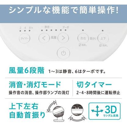 IRIS 299175 サーキュレーターアイ DC silent ホワイト