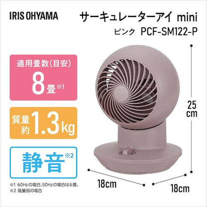 IRIS 296646 サーキュレーターアイ mini ピンク