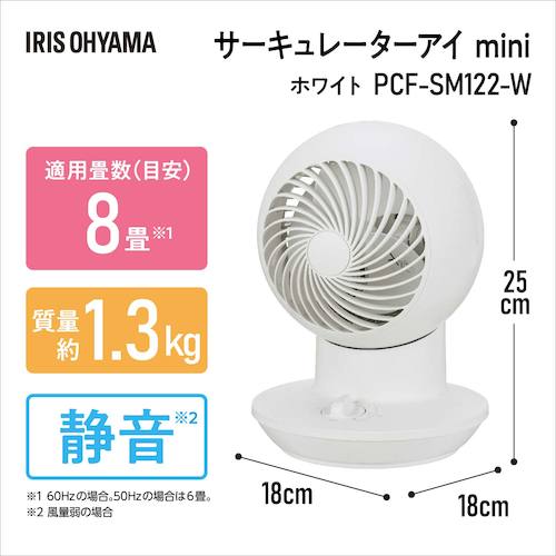 IRIS 296642 サーキュレーターアイ mini ホワイト