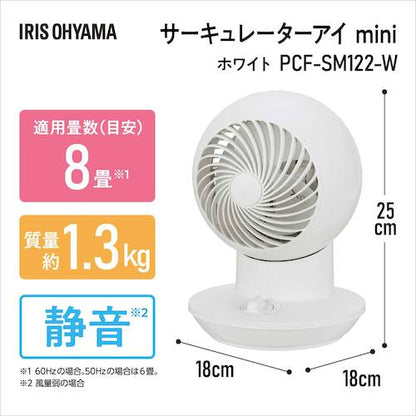 IRIS 296642 サーキュレーターアイ mini ホワイト