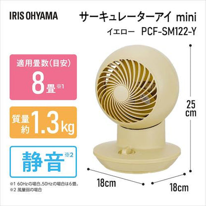 IRIS 296647 サーキュレーターアイ mini イエロー