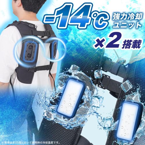 サンコー デュアルユニットデ強力冷却 ハーネス対応冷蔵ベスト