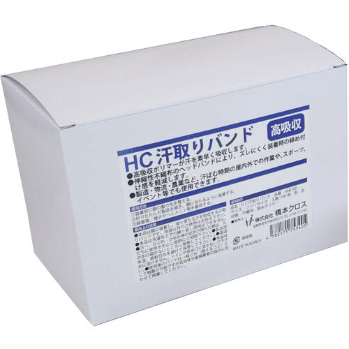 橋本 HC汗取リバンド ホワイト フリーサイズ 100枚入/箱