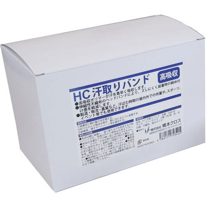 橋本 HC汗取リバンド ホワイト フリーサイズ 100枚入/箱