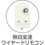 Suiden 工場扇 ハンガータイプ(プラスチックハネ)45cm 単相200V