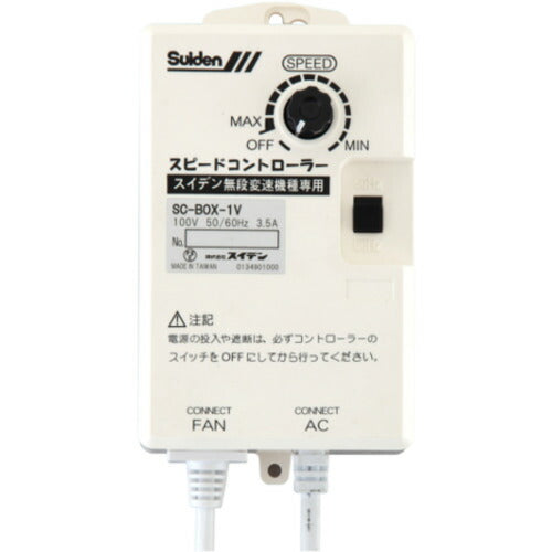 Suiden 工場扇 ロータリータイプ(プラスチックハネ)45cm 単相200V