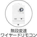 Suiden 工場扇 ロータリータイプ(プラスチックハネ)45cm 単相200V