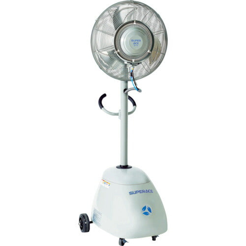 スーパー工業 100Vミスト発生機 SFC-104 簡易移動式ファンタイプ