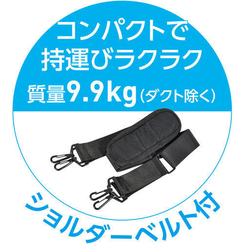 NICHIDO ポータブルスポットクーラー エコヤン バッテリーセット