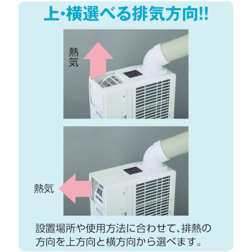Suiden スポットエアコン 1口 ポータブルタイプ 100V
