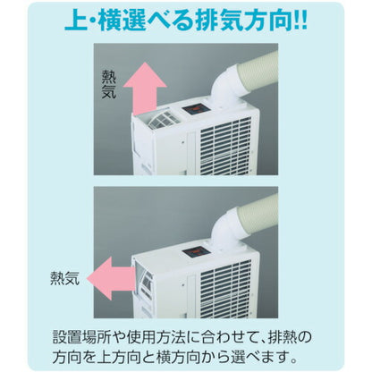 Suiden スポットエアコン 1口 ポータブルタイプ 100V