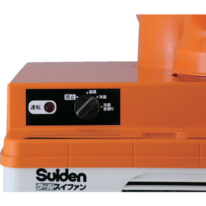 Suiden スポットエアコン【防雨型】 1口 首振リアリ 100V