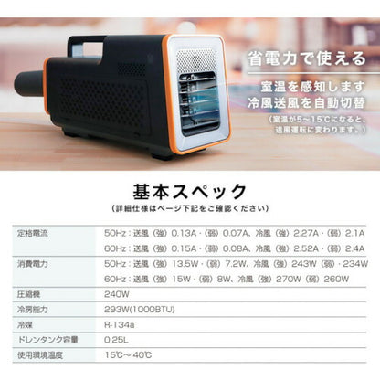 サンコー 運ベルスポットクーラー｢ワイルドクーラー｣