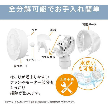 IRIS 299950 サーキュレーター扇風機 ACスタンドファン メカ式 ホワイト