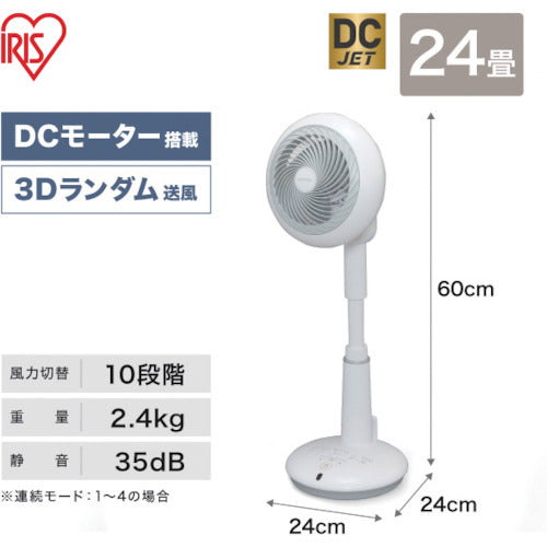 IRIS 274420 サーキュレーター扇風機(対流扇