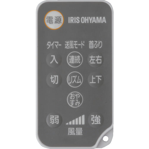 IRIS 274420 サーキュレーター扇風機(対流扇