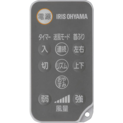IRIS 274420 サーキュレーター扇風機(対流扇