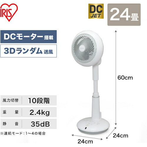IRIS 274420 サーキュレーター扇風機(対流扇