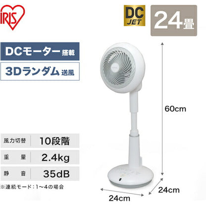 IRIS 274420 サーキュレーター扇風機(対流扇