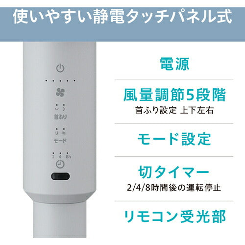 IRIS 206672 サーキュレーター扇風機 DCスタンドファン マイコン式 ミストブルー