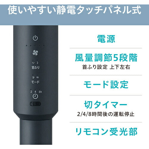 IRIS 206673 サーキュレーター扇風機 DCスタンドファン マイコン式 ダークネイビー