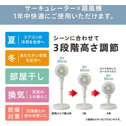 IRIS 206671 サーキュレーター扇風機 DCスタンドファン マイコン式 ホワイト