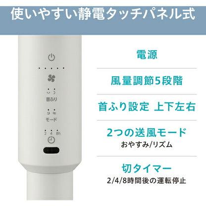 IRIS 206671 サーキュレーター扇風機 DCスタンドファン マイコン式 ホワイト