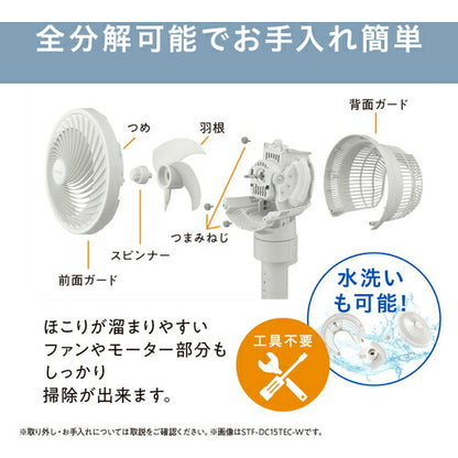 IRIS 206671 サーキュレーター扇風機 DCスタンドファン マイコン式 ホワイト