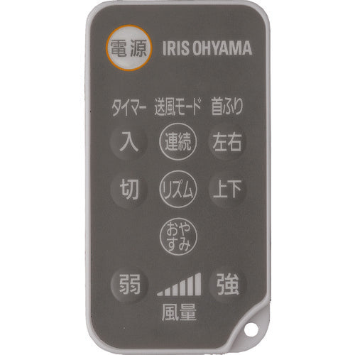 IRIS 282826 サーキュレーター扇風機 音声操作