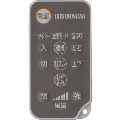 IRIS 282826 サーキュレーター扇風機 音声操作