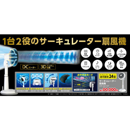 IRIS 282826 サーキュレーター扇風機 音声操作