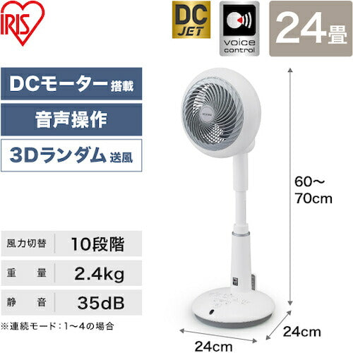 IRIS 282826 サーキュレーター扇風機 音声操作
