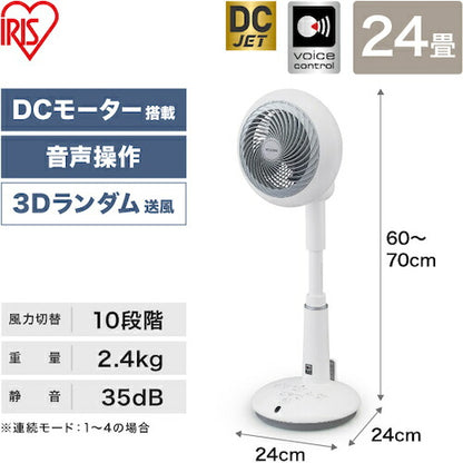 IRIS 282826 サーキュレーター扇風機 音声操作