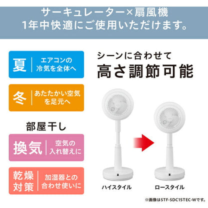 IRIS 207002 サーキュレーター扇風機 DC ホワイト