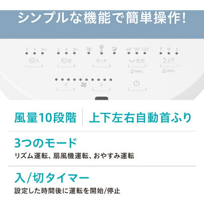 IRIS 207002 サーキュレーター扇風機 DC ホワイト