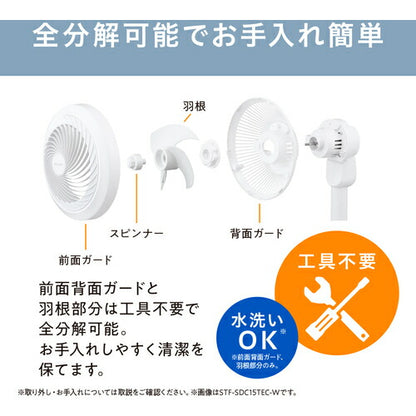 IRIS 207002 サーキュレーター扇風機 DC ホワイト