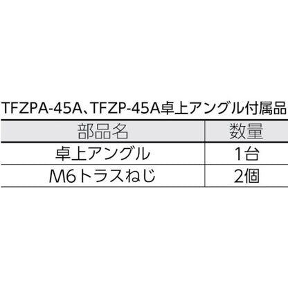 TRUSCO 全閉式アルミハネ工場扇 ゼフィール 卓上タイプ