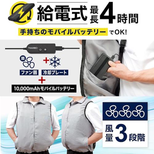 サンコー 極冷プレート+強風ファンデ圧倒的ニ冷エル｢冷蔵服2｣