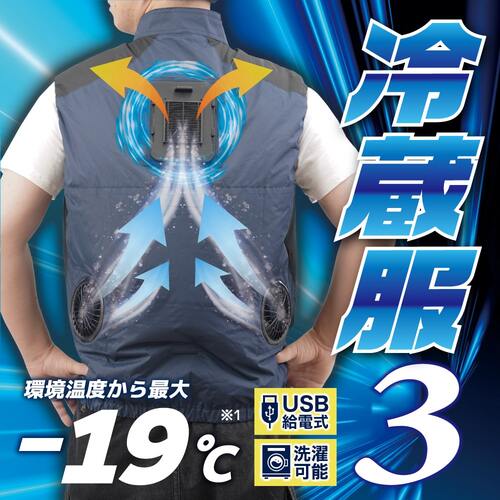 サンコー 圧倒的ニ冷エル 冷蔵服3 シルバーグレー フリーサイズ