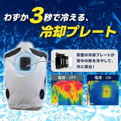 サンコー 圧倒的ニ冷エル 冷蔵服3 シルバーグレー フリーサイズ
