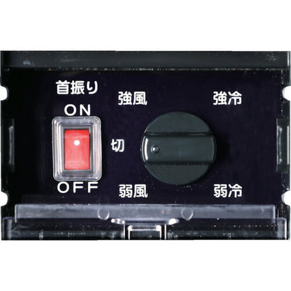 TRUSCO スポットエアコン 単相100V首振リ機能付(スタンダードタイプ)
