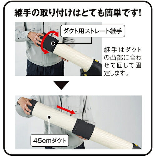 TRUSCO 冷風ダクト接続用ストレート継手(スポットエアコンTS-Nシリーズ用)
