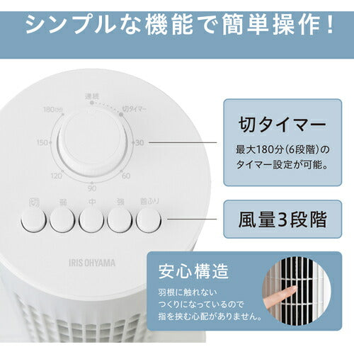 IRIS 106400 タワーファン メカ式 ホワイト