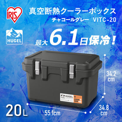 IRIS 294775 HUGEL 真空断熱クーラーボックス 20L チャコールグレー