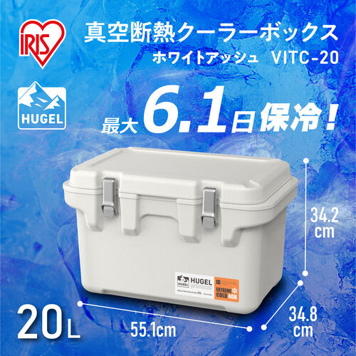 IRIS 290517 HUGEL 真空断熱クーラーボックス 20L ホワイトアッシュ