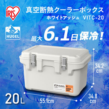 IRIS 290517 HUGEL 真空断熱クーラーボックス 20L ホワイトアッシュ