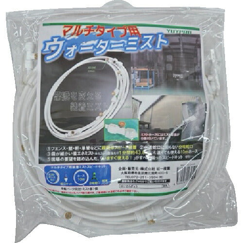 YUYPRO 現場用装着ミスト(マルチタイプ)スピードキット