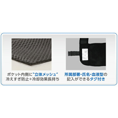 緑十字 ピタット冷却ベスト 標準パッケージ ブラック フリーサイズ