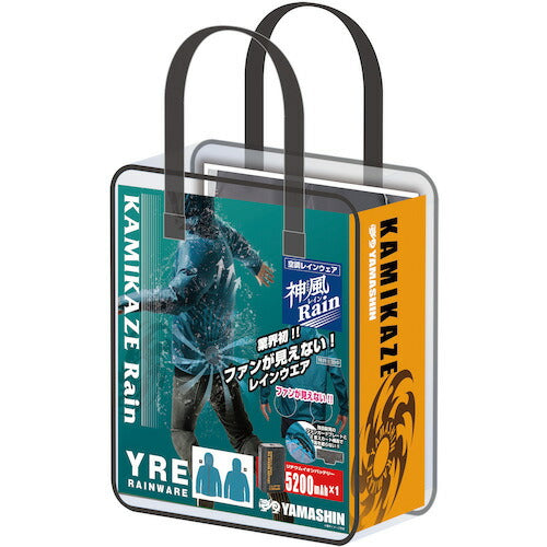 山真製鋸 【売切廃番】神風ウェアレインセット YREブルゾン ターコイズM