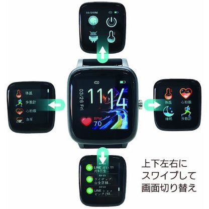 グリーンクロス スマートウォッチ SWGC